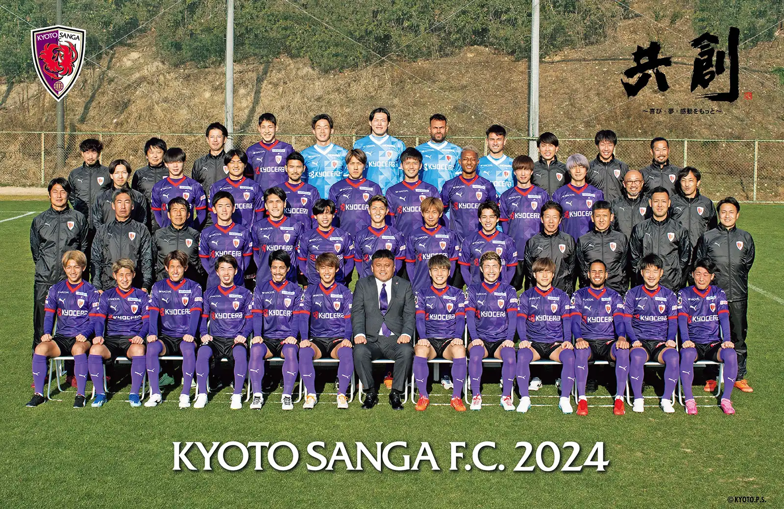 京都サンガF.C.